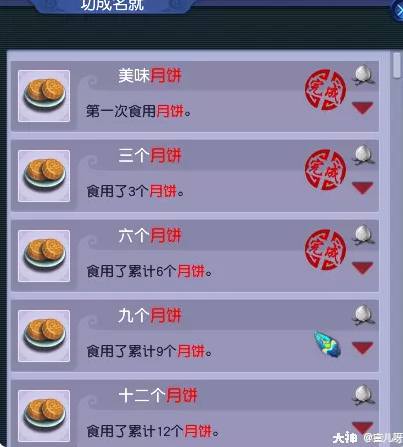 梦幻西游机缘是什么