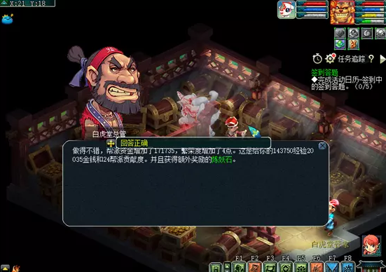 梦幻西游帮贡获得方式介绍