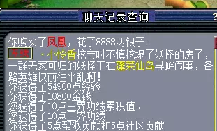 梦幻西游帮贡获得方式介绍
