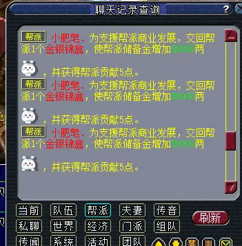 梦幻西游帮贡获得方式介绍