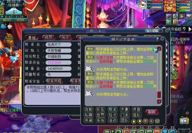 梦幻西游帮贡获得方式介绍