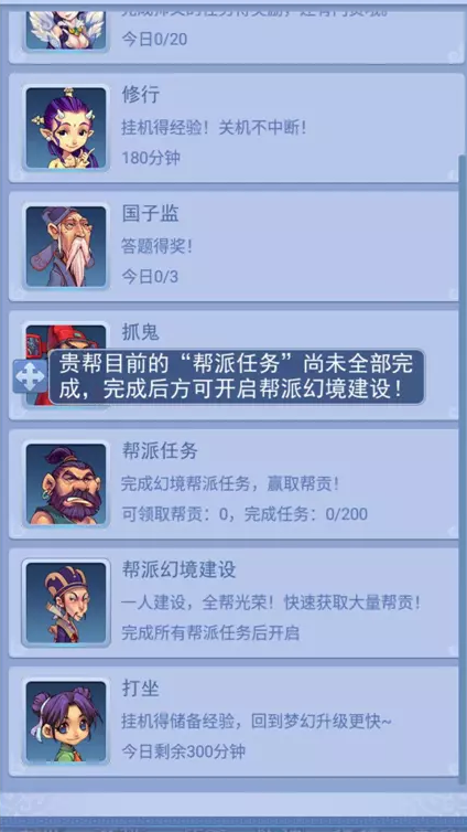 梦幻西游帮贡获得方式介绍