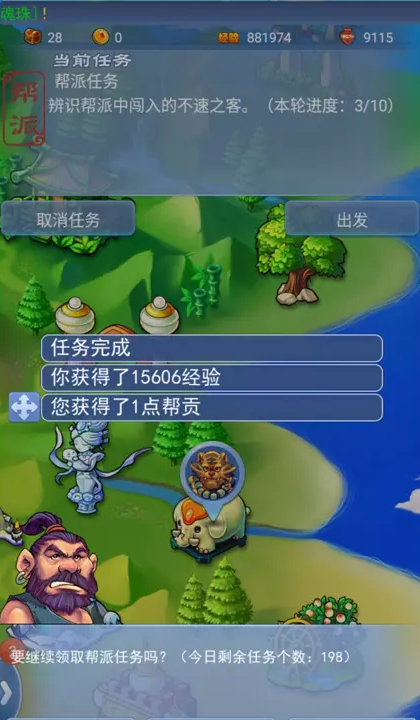 梦幻西游帮贡获得方式介绍