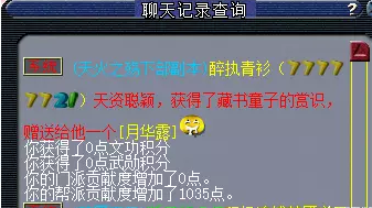 梦幻西游帮贡获得方式介绍