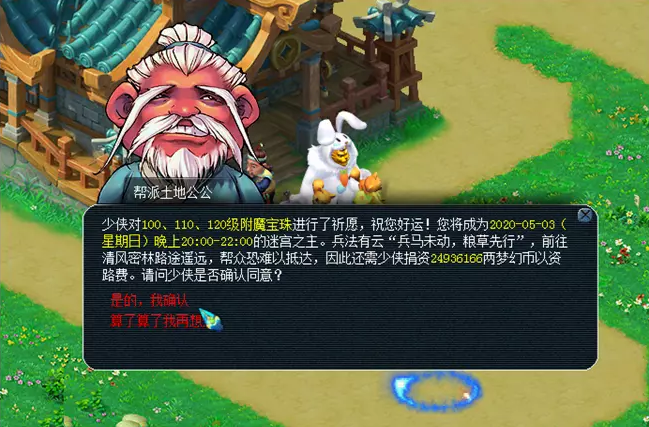 梦幻西游帮贡获得方式介绍