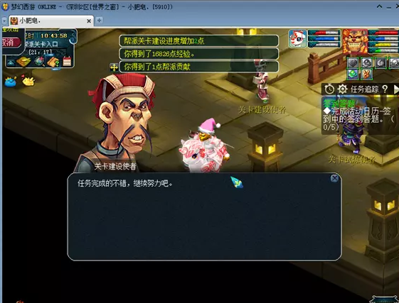 梦幻西游帮贡获得方式介绍