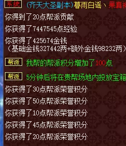 梦幻西游帮贡获得方式介绍