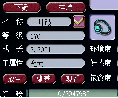 梦幻西游法系速度怎么提升