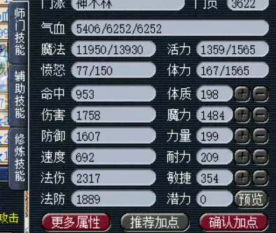 梦幻西游法系速度怎么提升