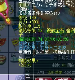 梦幻西游法系速度怎么提升