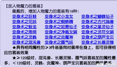 梦幻西游法系速度怎么提升