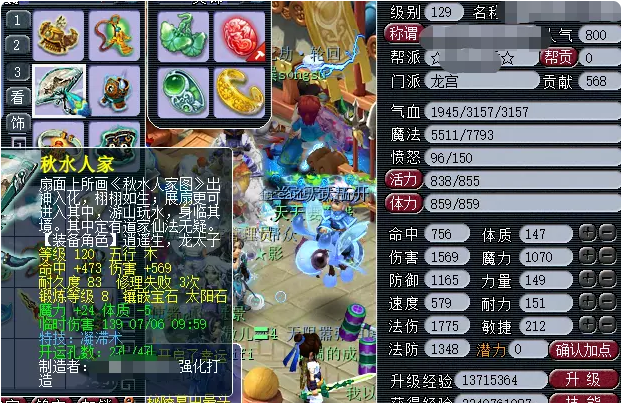 梦幻西游法系速度怎么提升
