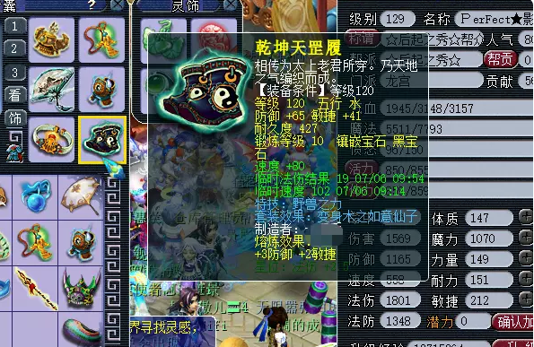 梦幻西游法系速度怎么提升