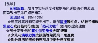 梦幻西游法系速度怎么提升
