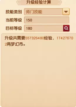 梦幻西游快速化圣攻略