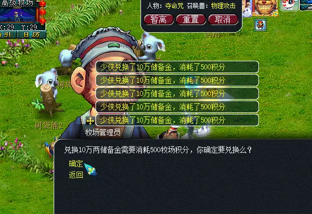 梦幻西游快速化圣攻略