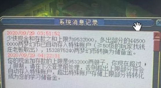 梦幻西游快速化圣攻略