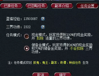梦幻西游快速化圣攻略