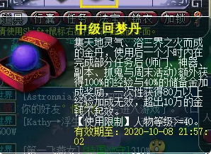 梦幻西游快速化圣攻略