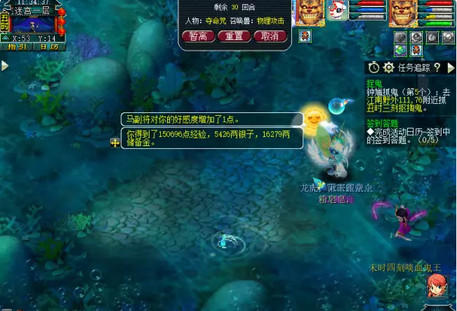 梦幻西游快速化圣攻略