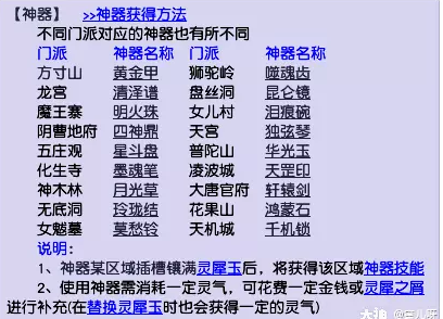 梦幻西游灵犀玉镶嵌攻略