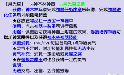 梦幻西游灵犀玉镶嵌攻略