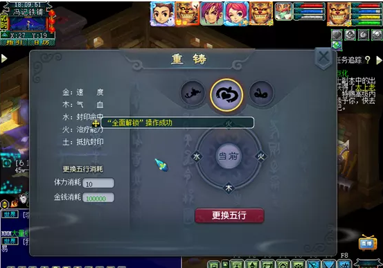 梦幻西游灵犀玉镶嵌攻略