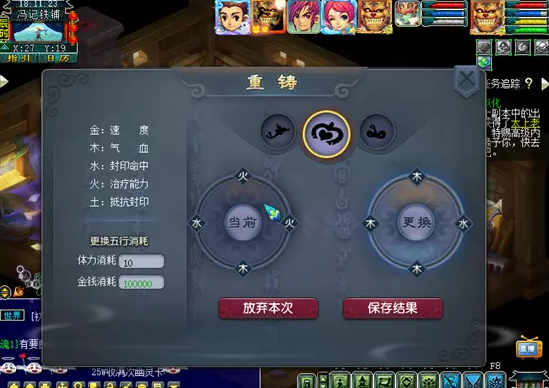 梦幻西游灵犀玉镶嵌攻略