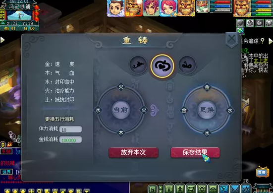 梦幻西游灵犀玉镶嵌攻略