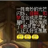 梦幻西游灵犀玉镶嵌攻略