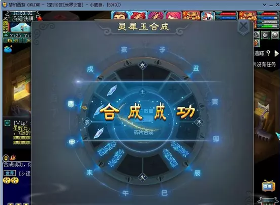 梦幻西游灵犀玉镶嵌攻略