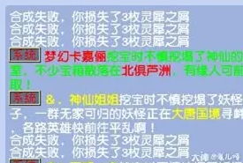 梦幻西游灵犀玉镶嵌攻略