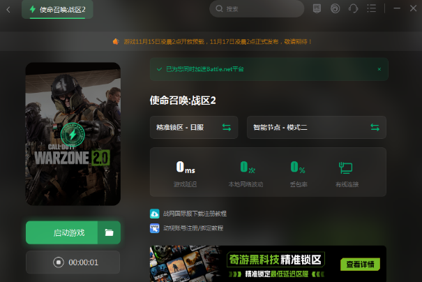 使命召唤战区2在哪下载 怎么下载/配置要求/上线时间详情一览