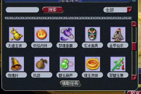 梦幻西游法宝怎么获得