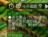 梦幻西游社区维护任务攻略及成就