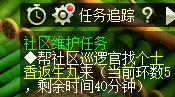 梦幻西游社区维护任务攻略及成就