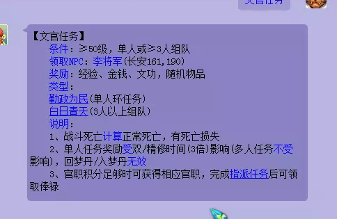 梦幻西游单人文官攻略