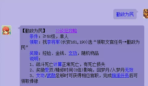 梦幻西游单人文官攻略