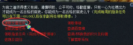 梦幻西游单人文官攻略