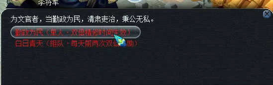 梦幻西游单人文官攻略
