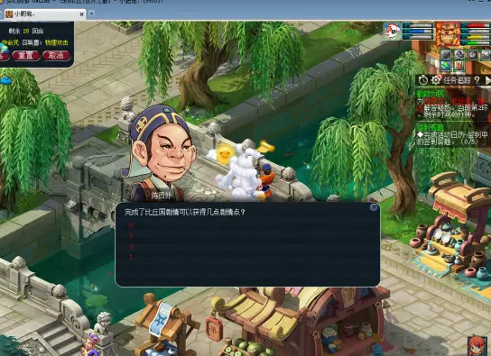 梦幻西游单人文官攻略