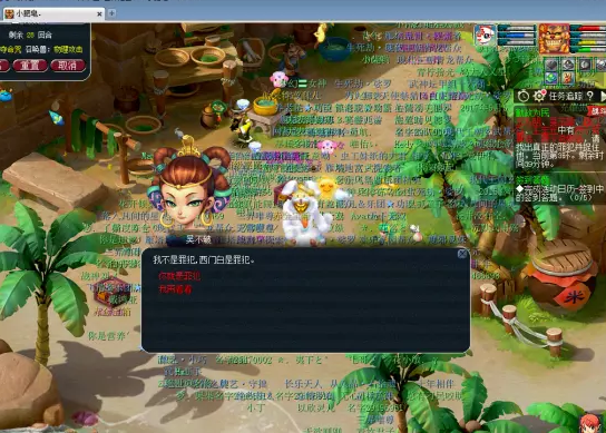 梦幻西游单人文官攻略