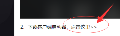 lol美测服pbe下载教程