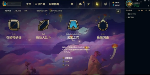 英雄联盟pbe美测服汉化教程 一键中文汉化教程分享
