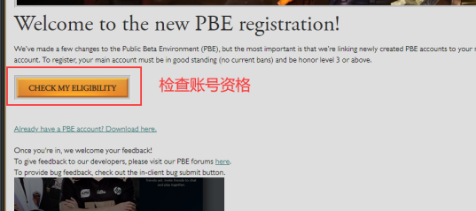 英雄联盟美服测试服pbe账号注册教程 pbe没账号的都能学会