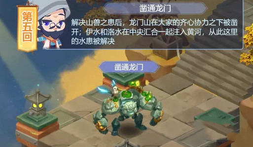 梦幻西游网页版凿通龙门攻略