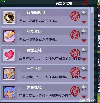 梦幻西游莫愁玲攻略及成就