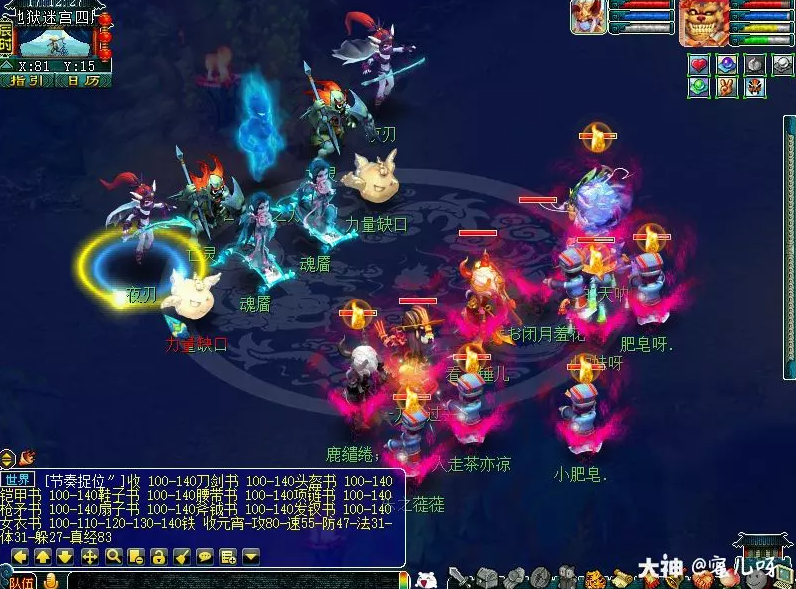梦幻西游莫愁玲攻略及成就