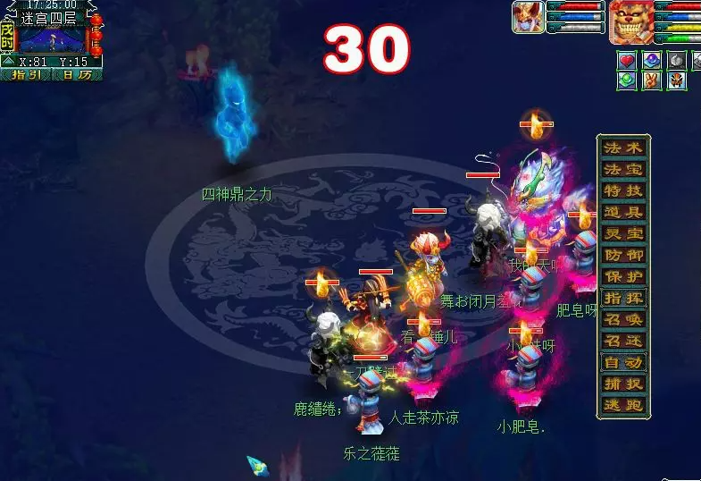 梦幻西游莫愁玲攻略及成就