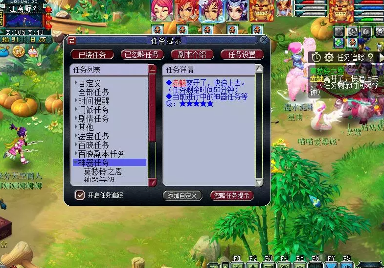 梦幻西游莫愁玲攻略及成就